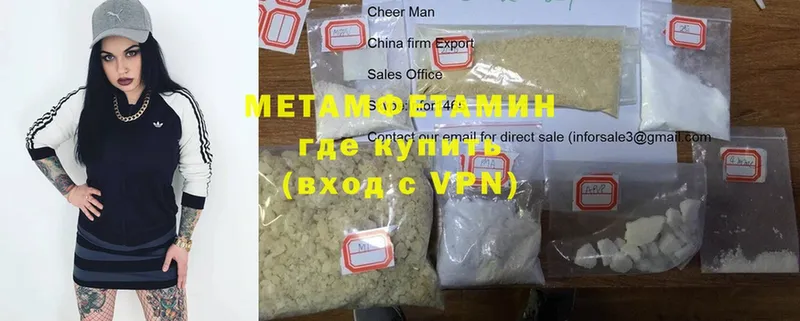 МЕТАМФЕТАМИН винт  mega вход  Иннополис 